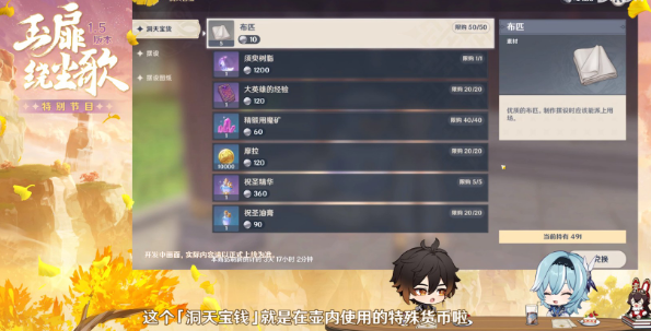 原神家园系统有什么用