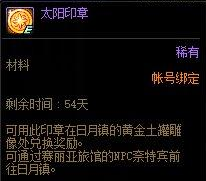 《DNF》记忆拼图奖励是什么