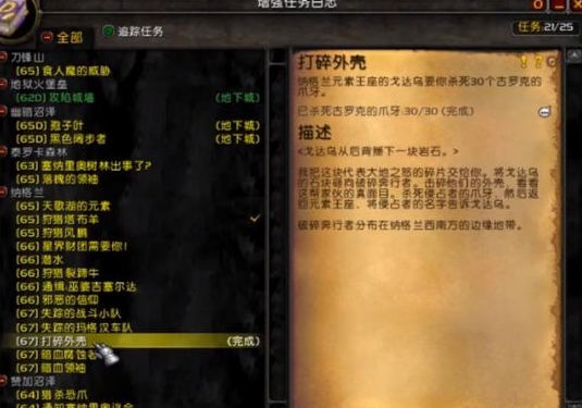魔兽世界世界BUFF存储器任务在哪接