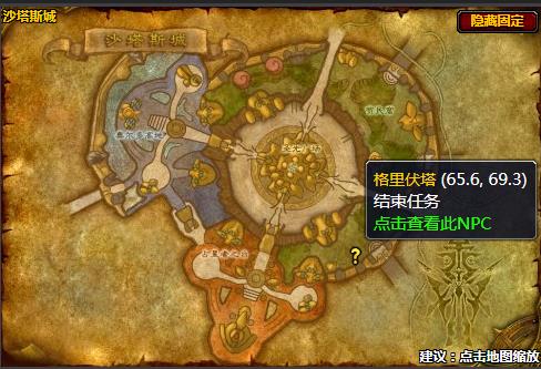 魔兽世界破烂的巫毒人偶任务哪里交