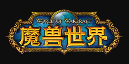 《魔兽世界》大地守卫者和鞭笞之野性法杖哪个好