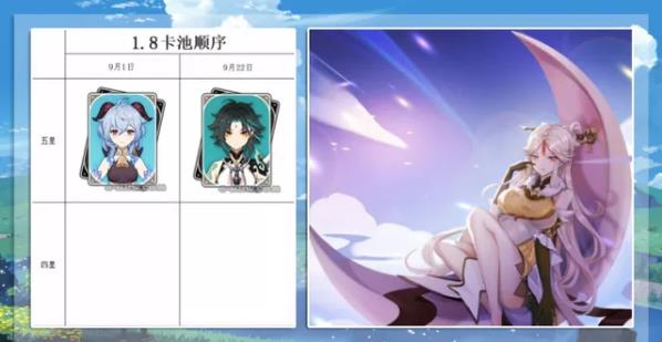 原神1.8版本什么时候上线