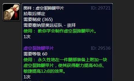 魔兽世界tbc怀旧服新制皮图纸赚金攻略