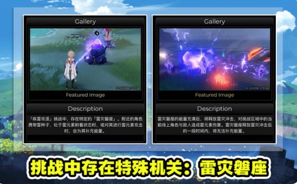原神2.0谒索雷痕活动攻略