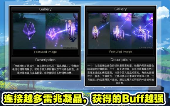 原神2.0谒索雷痕活动攻略