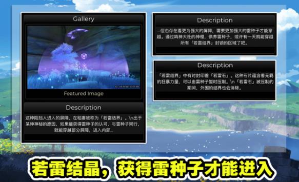 原神2.0谒索雷痕活动攻略