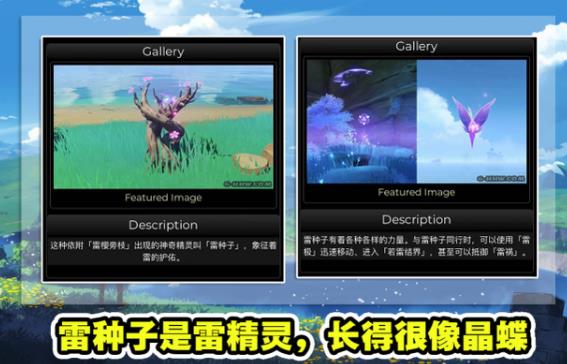 原神2.0谒索雷痕活动攻略