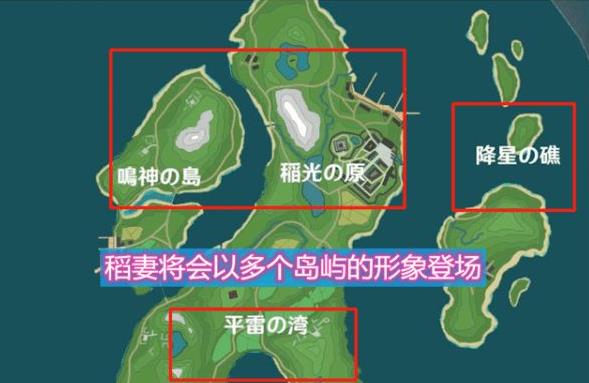 原神2.0稻妻原石获取方法