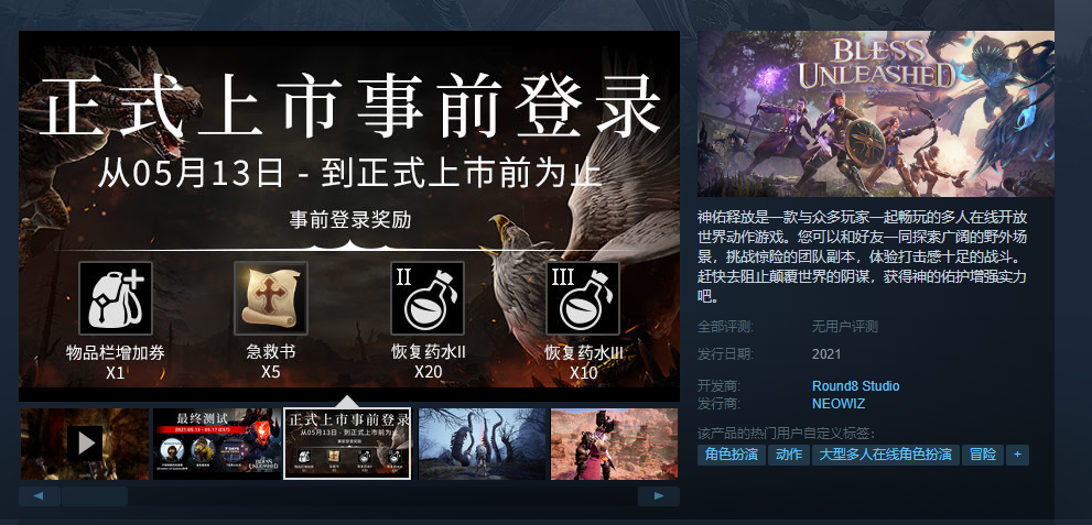 《神佑释放》steam多少钱