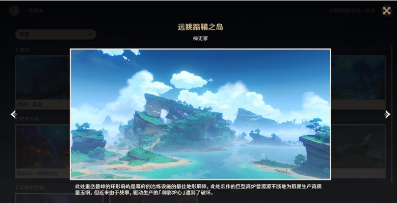 原神稻妻观景点位置大全