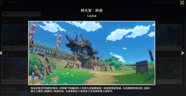 原神稻妻观景点位置大全