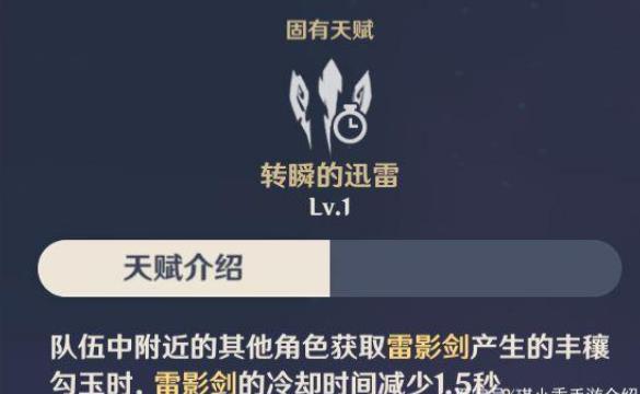 原神2.0雷主技能命之座分析