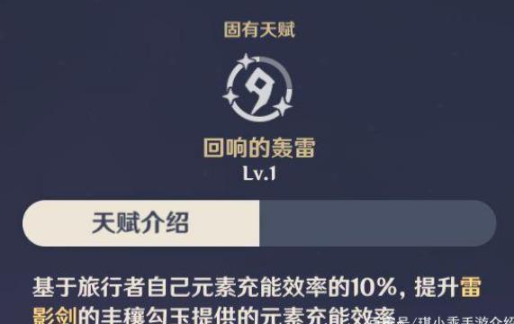原神2.0雷主技能命之座分析