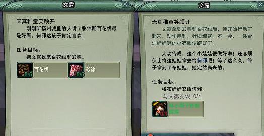 剑网3怀旧服扬州百里禾香任务攻略