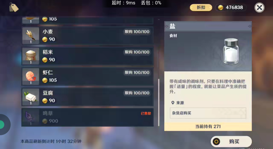 原神宵宫天赋升级材料怎么获得