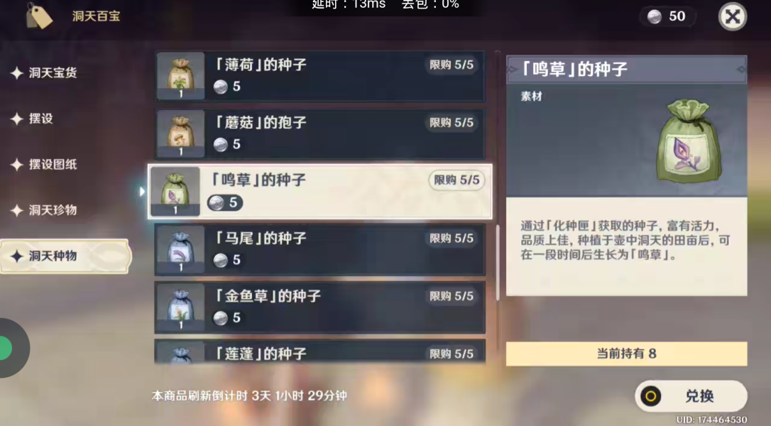 原神宵宫天赋升级材料怎么获得