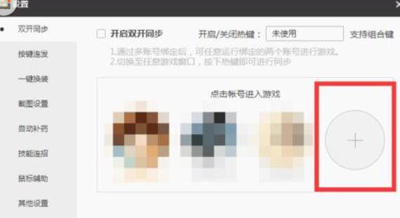 wegame怎么双开地下城
