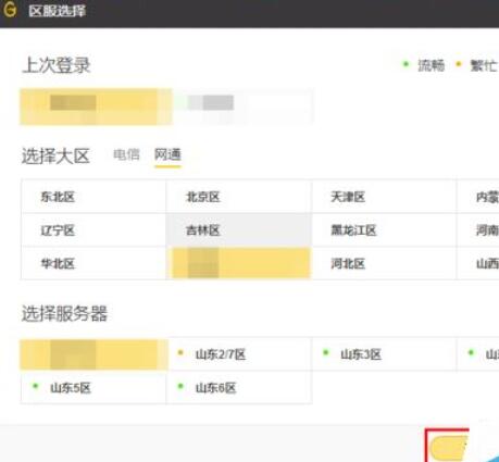 wegame怎么双开地下城