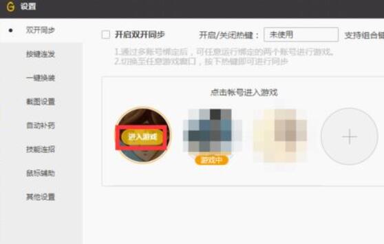 wegame怎么双开地下城