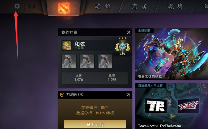 dota2怎么嘲讽