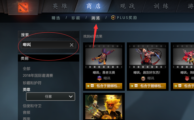 dota2怎么嘲讽