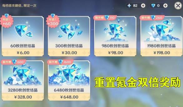 原神2021周年庆活动爆料