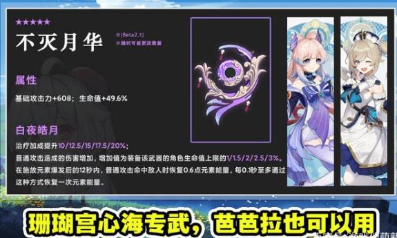 原神2.1版本新武器爆料