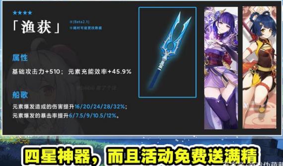 原神2.1版本新武器爆料