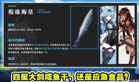 原神2.1版本新武器爆料