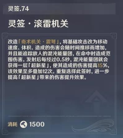 原神第九关梦登楼怎么过