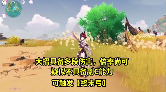 原神2.1九条裟罗定位介绍