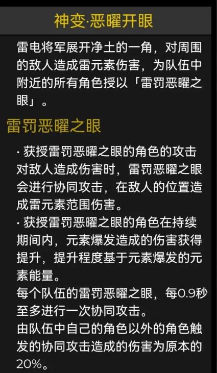 原神2.1雷电将军技能分析