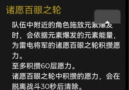 原神2.1雷电将军技能分析