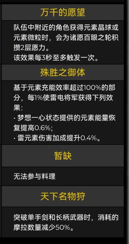 原神2.1雷电将军技能分析