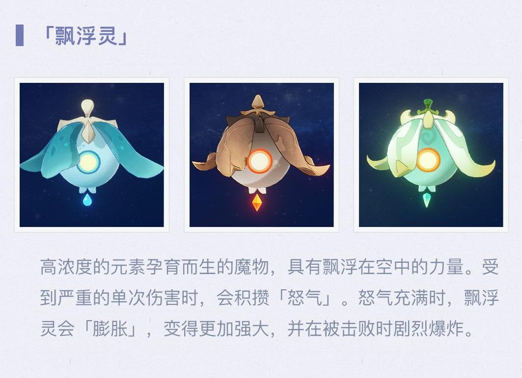 原神清籁岛特产一览