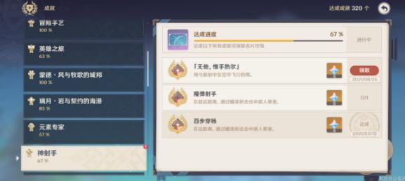 原神打飞鹰任务攻略
