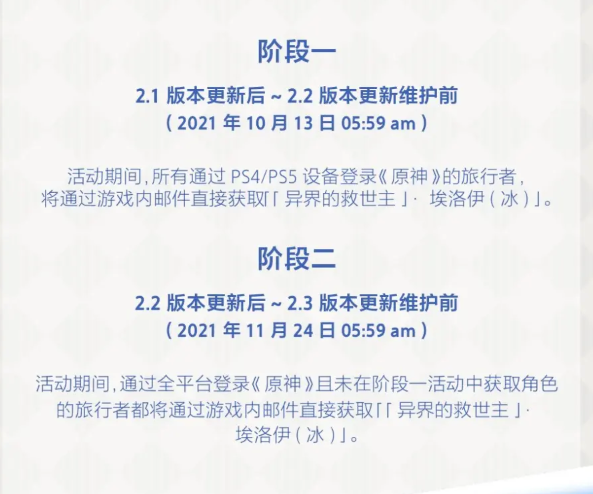 原神2.3什么时候出
