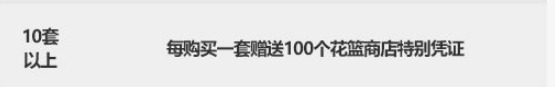 《DNF》2021国庆套多买多送奖励汇总