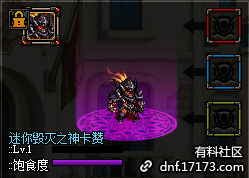 DNF迷你毁灭之神卡赞外观