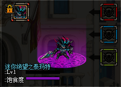 DNF迷你绝望之泰玛特外观