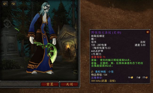 魔兽世界tbcp2全职业毛装推荐_wowtbc怀旧服p2阶段各职业装备汇总_3dm