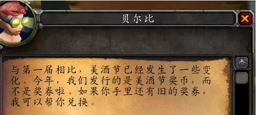 魔兽世界tbc美酒节坐骑怎么获得