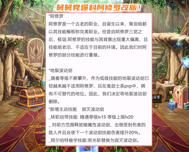 DNF阿修罗重做技能爆料