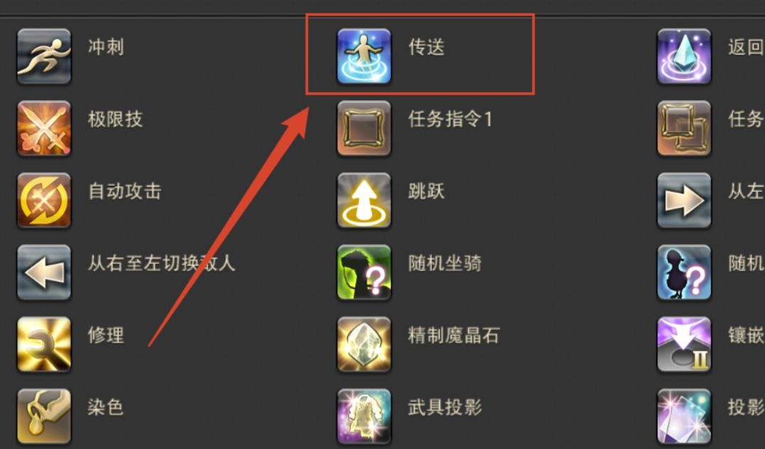 ff14极限技图标图片