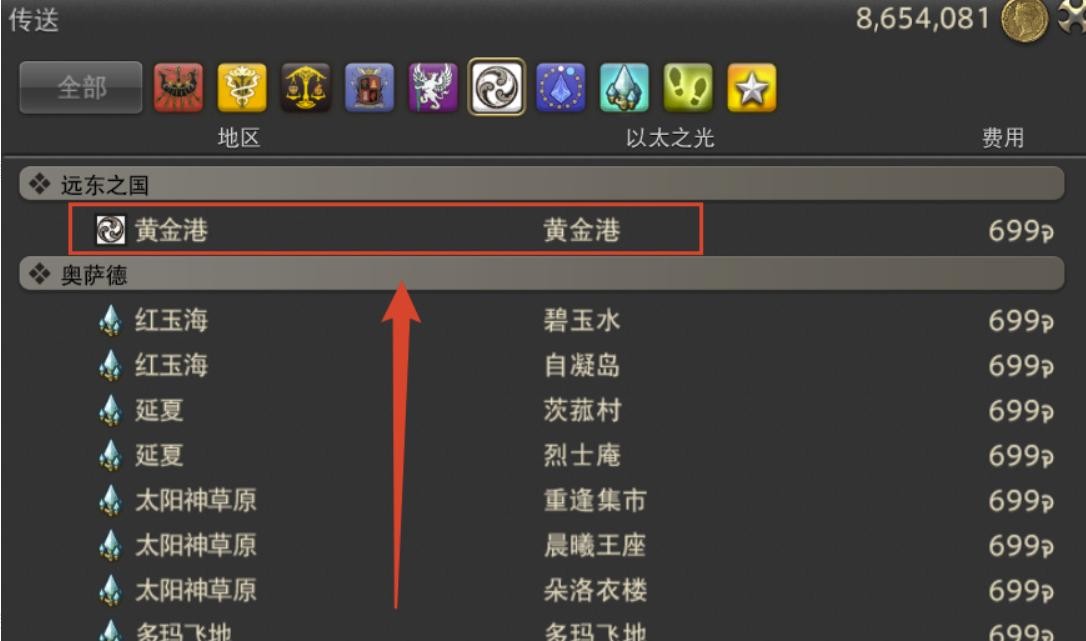 ff1470级装备哪里换