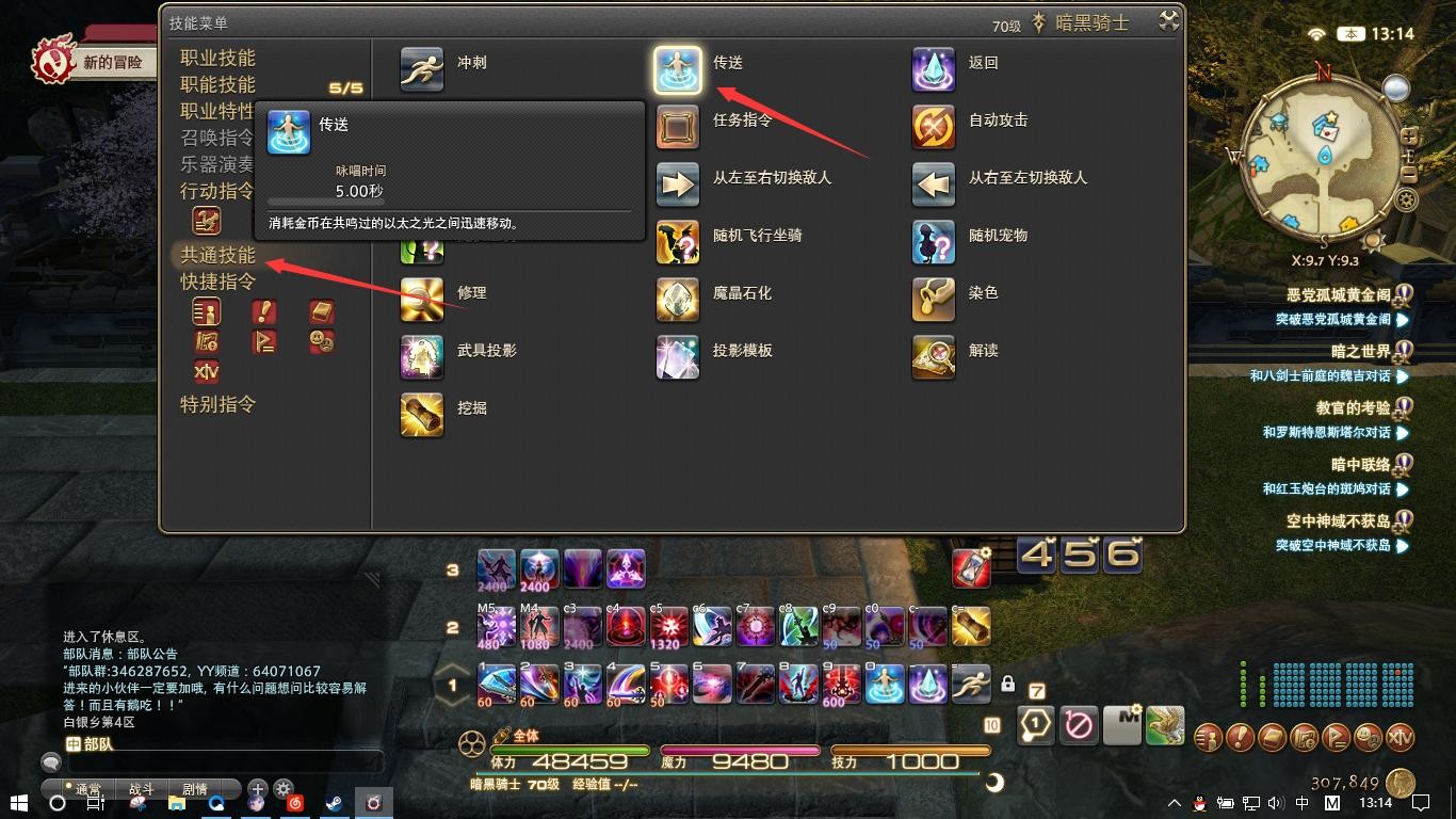 ff14金蝶遊樂園前往方式一覽