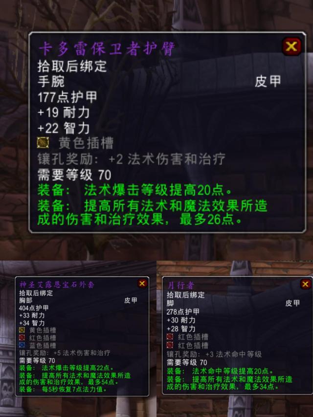 魔兽世界tbcp3牌子装备大全