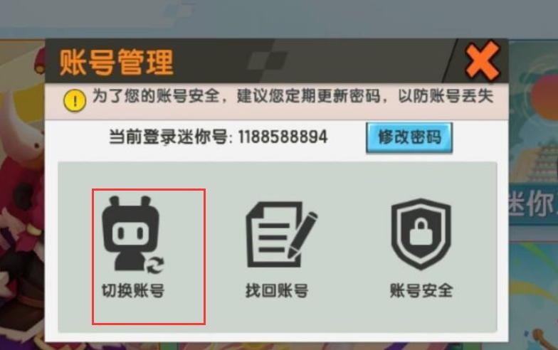 設置密碼失敗是什么原因_百度頭像設置失敗是什么原因_交通銀行信用卡激活時設置交易密碼失敗