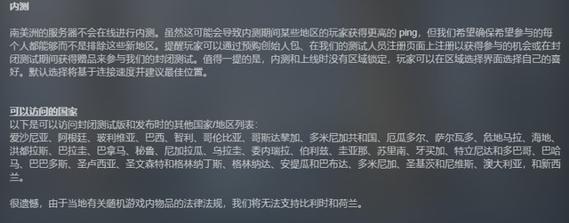 失落的方舟欧美服测试公告一览