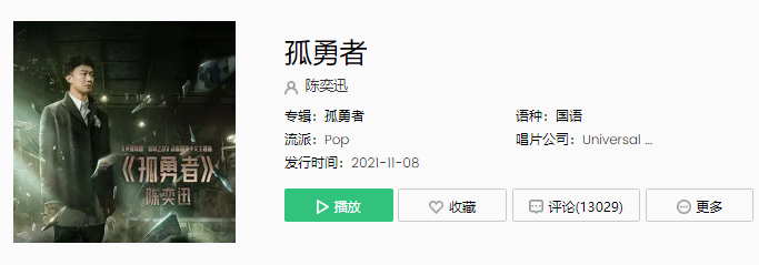 LOL双城之战中文主题曲是什么